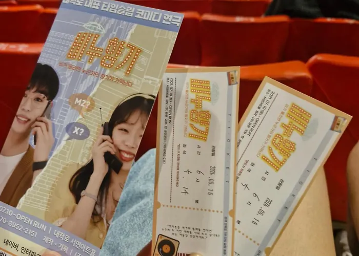 혜화 늘해랑